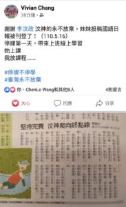 國語日報分享