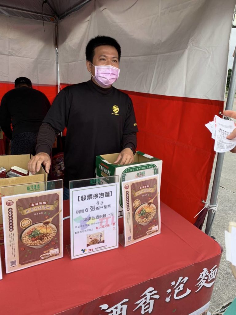 發票換泡麵