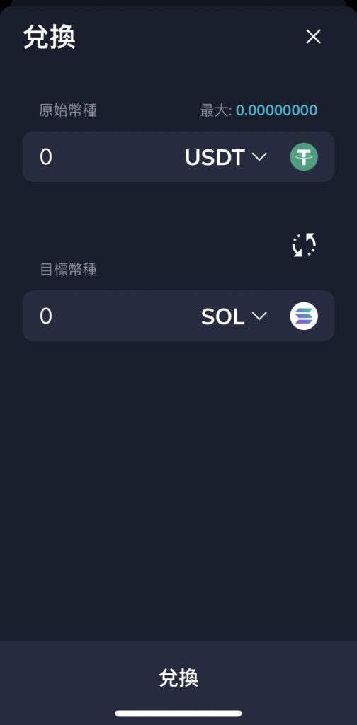 USDT 轉 SOL