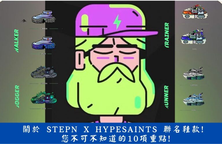 STEPNxHypeSaints Event