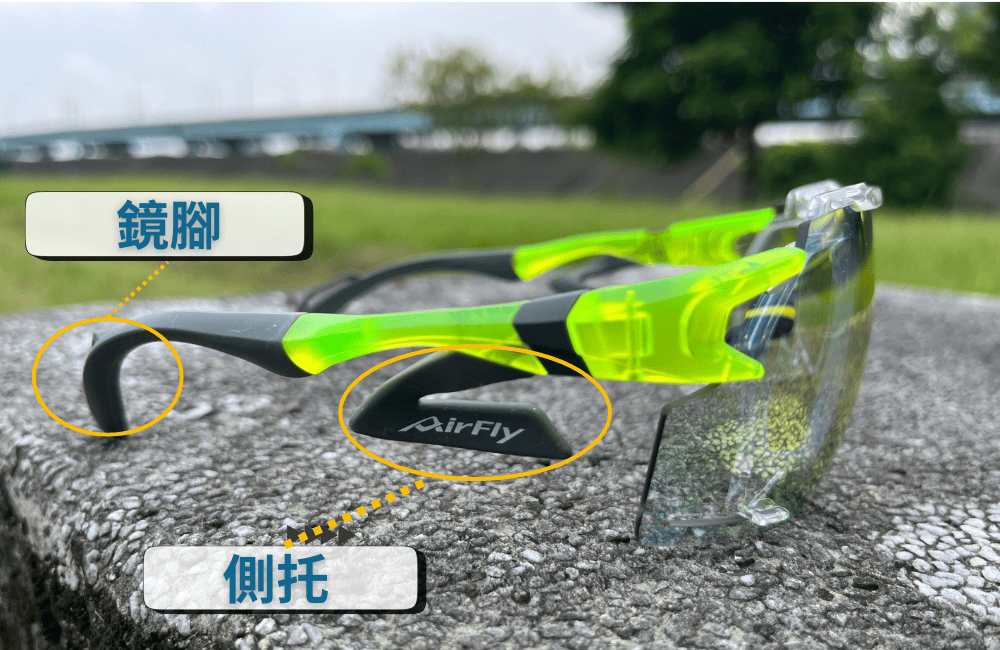 側托與鏡腳調整